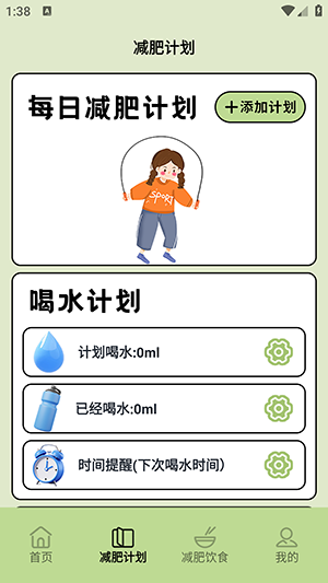 TapPlan计划APP安卓下载最新版-TapPlan计划软件下载安装免费版v1.2