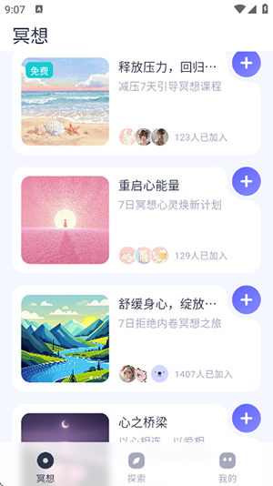莫听APP官方下载手机客户端-莫听APP安卓下载2025最新版本V1.0.1