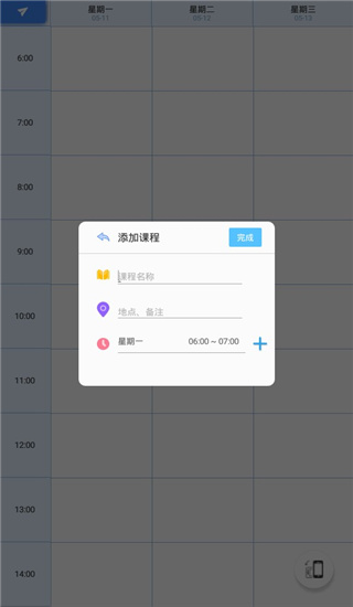 满分课程表一键导入app官方正版下载-满分课程表软件最新版安卓免费下载