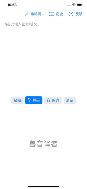 兽音译者喵呜版APP下载最新版-兽音译者解密工具下载免费版v1.5