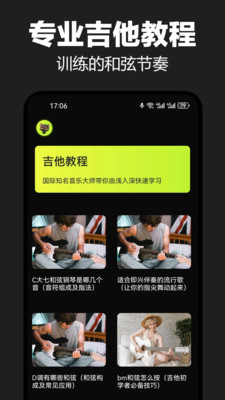 TunerLite调音节拍器专业版正版下载-TunerLite调音节拍器app下载免费手机版v1.1