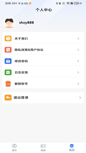 Z-IOT CAM摄像头APP下载手机版-Z-IOT CAM软件安卓下载最新版V1.3.108