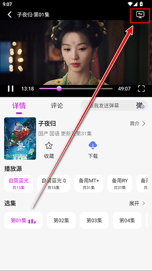 爱看4kAPP下载手机版下载免费版-爱看4k影视软件2025最新版本下载v1.2.1