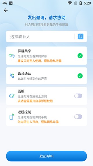 小X远程