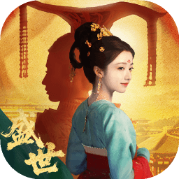 盛世天下手游2025官方最新版本v1.0.2.6