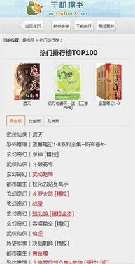 趣书网电子书
