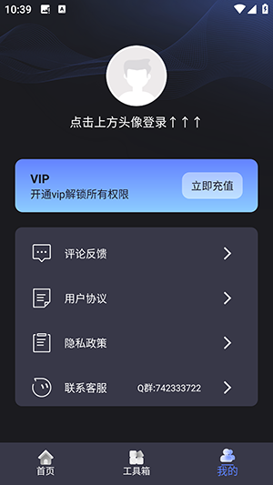 降噪APP手机免费下载安卓版-降噪APP官方下载2025最新版本v10
