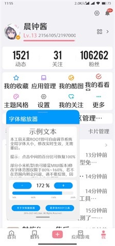 字体缩放器(免root)免费版下载-字体缩放器下载安卓版官方正版v2.1