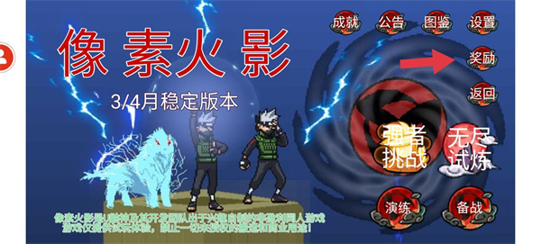 像素火影忍者