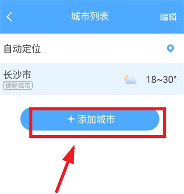 鸿风天气
