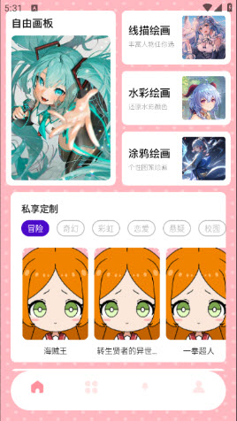 橘漫盒子绘画软件官方正版下载-橘漫盒子app免费下载安卓手机版v1.2