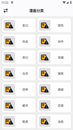 轻漫岛免费版app官方正版下载-轻漫岛漫画阅读器下载安卓手机版v1.0.0