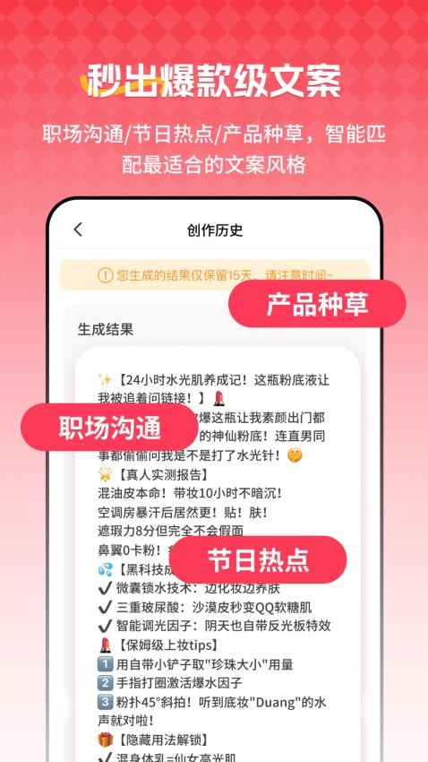 红薯种草文图神器app免费版最新下载-红薯种草文图创作软件安卓版官方下载