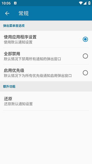 popupControl汉化版下载最新版-popupControl官方下载安卓免费版V1.05