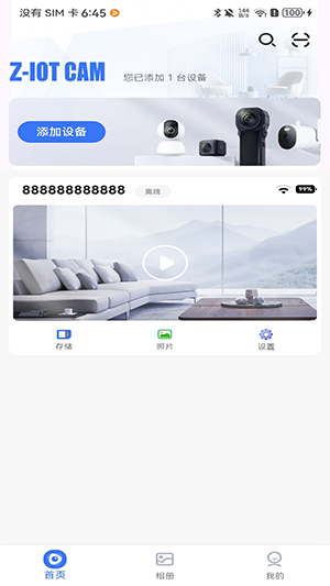 Z-IOT CAM摄像头APP下载手机版-Z-IOT CAM软件安卓下载最新版V1.3.108