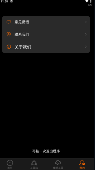 闹钟闹铃大声版下载最新版本-闹钟闹铃大声版软件安卓下载手机版V1.0.0