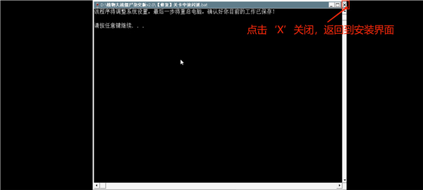 植物大战僵尸杂交版2.1