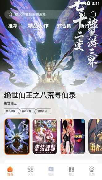 超玩游戏盒2.0.0