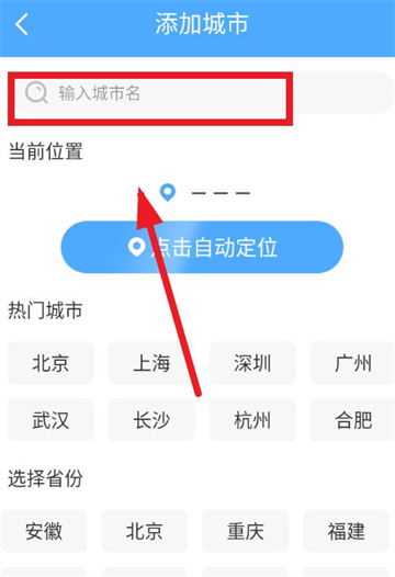 鸿风天气