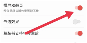 饭团追书pro