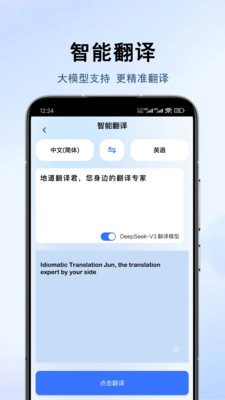 地道翻译君专业版下载官方正版-地道翻译君app免费手机版安卓下载v1.0.0