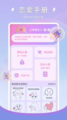 68聊天工具app免费手机版下载-68聊天工具话术软件下载官方正版v1.0.4
