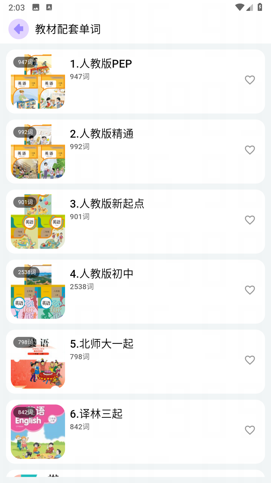 绘芽英语学习app官方正式版下载-绘芽单词软件最新版免费下载