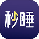 秒睡(科学助眠)app直装版v1.0.4