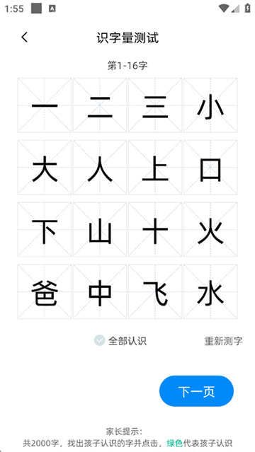 适趣AI阅读