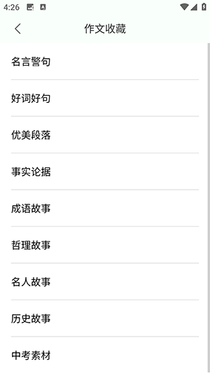 作业拍搜APP安卓下载免费版-作业拍搜软件手机版下载最新版v1.0.6