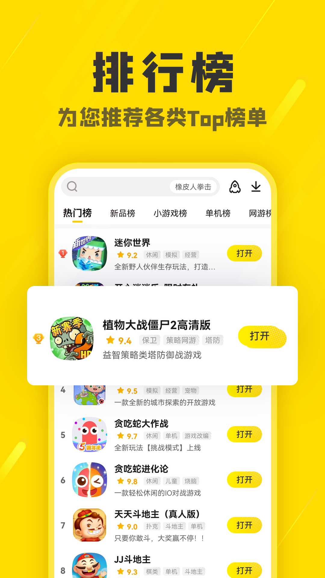 阿米游游戏盒子