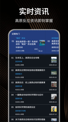海拔测量仪pro专业版下载官方正版-海拔测量仪pro免费版安卓手机版下载v1.0.4