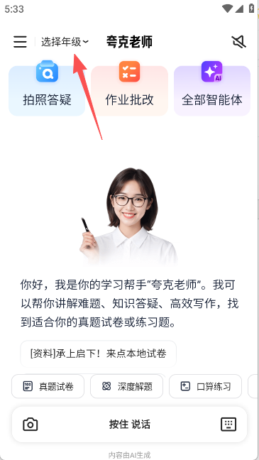 夸克学习