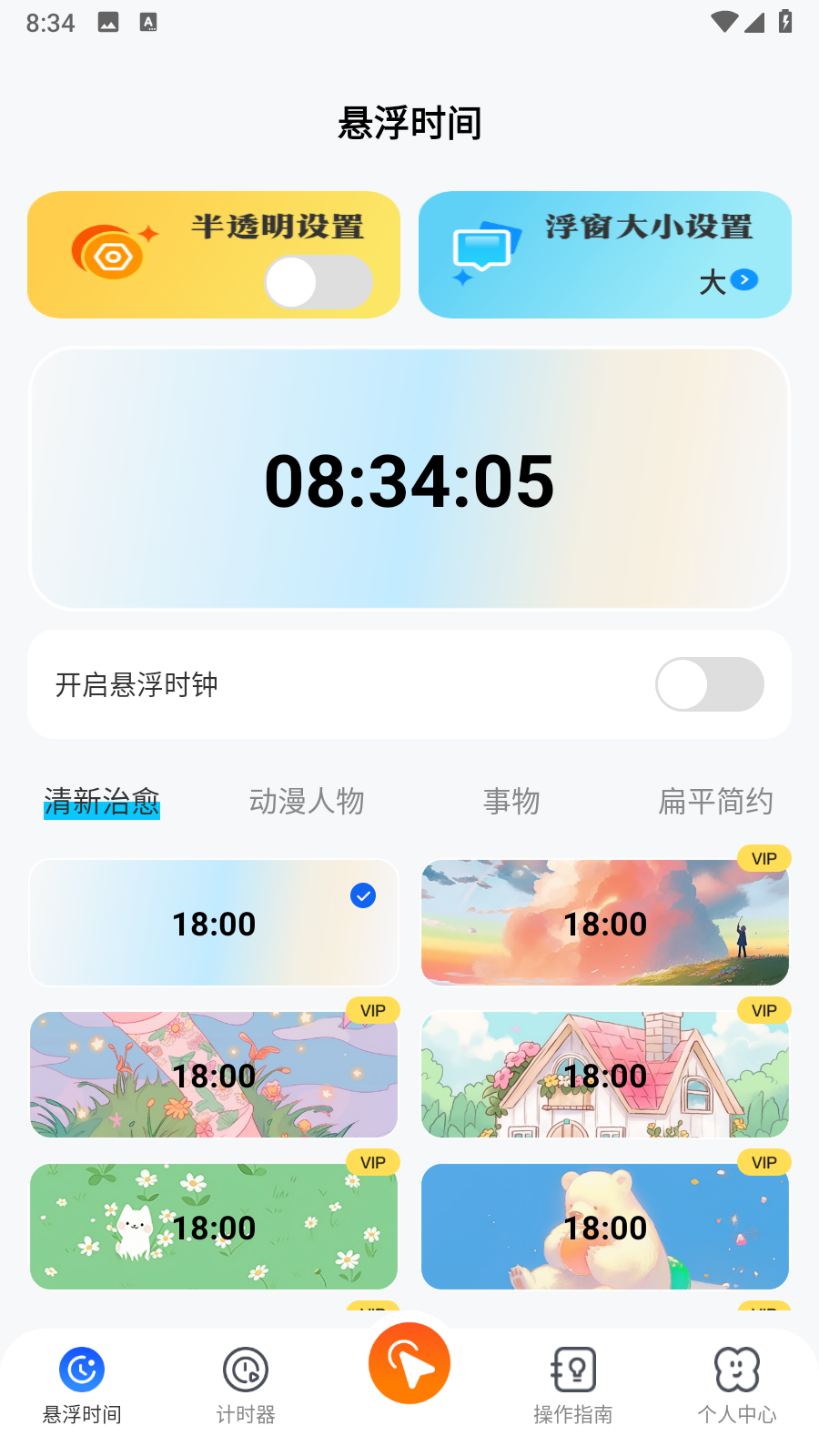 自动连点器Xcon专业版app免费下载-自动连点器Xcon软件安卓版官方下载