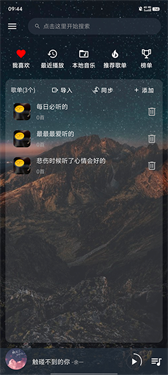 速悦音乐app安卓