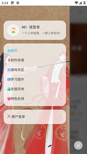 南窗资源社-储存宝藏的星球屋下载-南窗资源社APP安卓下载手机版V1.3