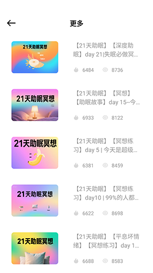 检测睡眠助手软件下载免费版-检测睡眠助手APP安卓下载最新版v1.0.0