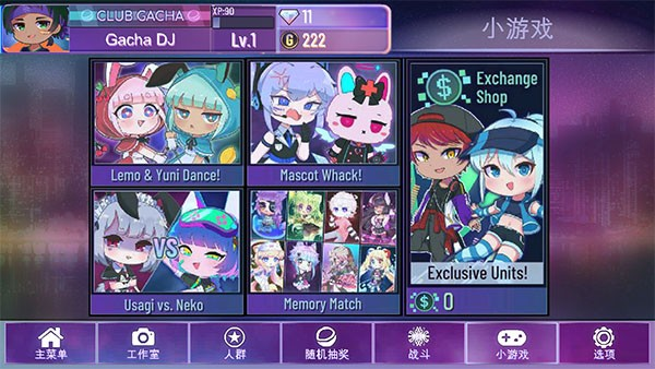 加查星云手机版