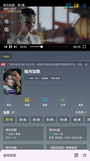畅常看APP官方版下载免费版-畅常看配置接口2025最新版下载v3.0.6