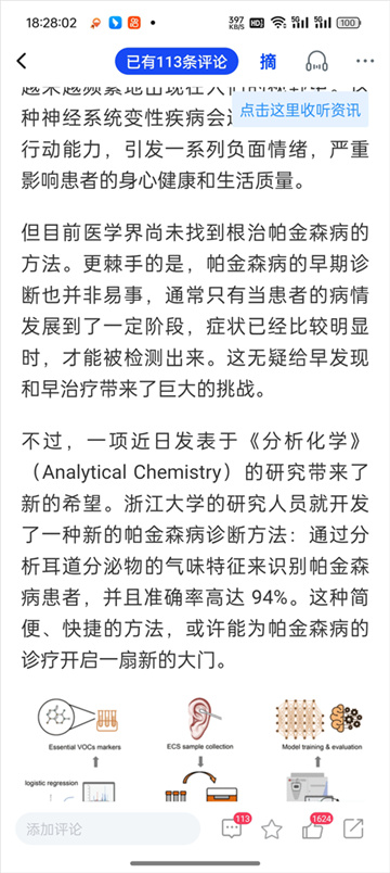 科普中国