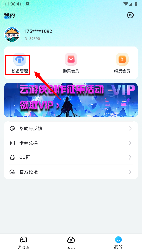 云游侠