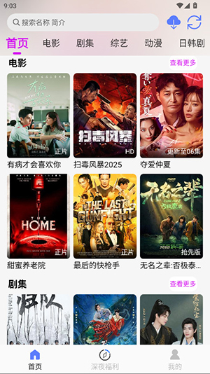 爱看4kAPP下载手机版下载免费版-爱看4k影视软件2025最新版本下载v1.2.1