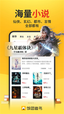 饭团追书旧版本