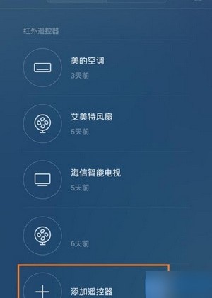 万能遥控