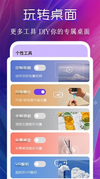 klwp主题包