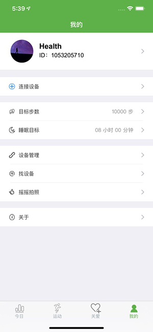 WearHealth手环APP最新版下载-WearHealth手环APP下载安卓版v1.0.86