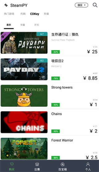 Steam PY app截图7