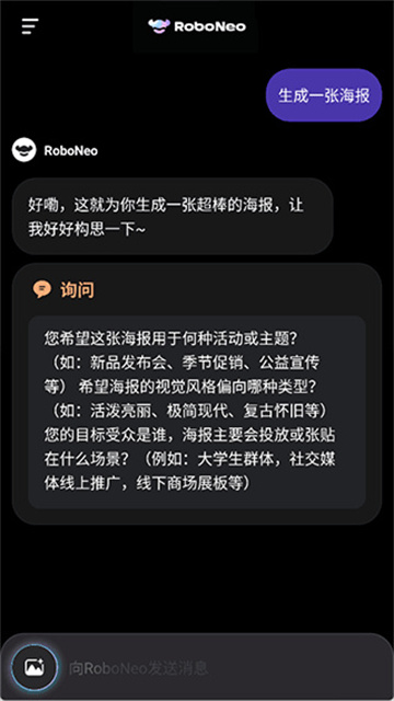 美图ai助手