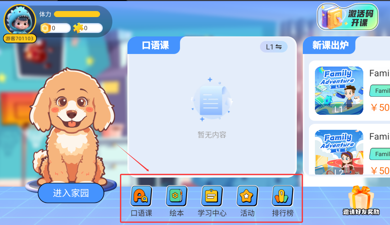 Chat Tiddy泰迪口语app手机版免费下载-Chat Tiddy英语学习软件最新版官方下载