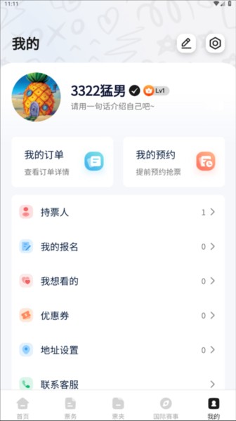 看个比赛